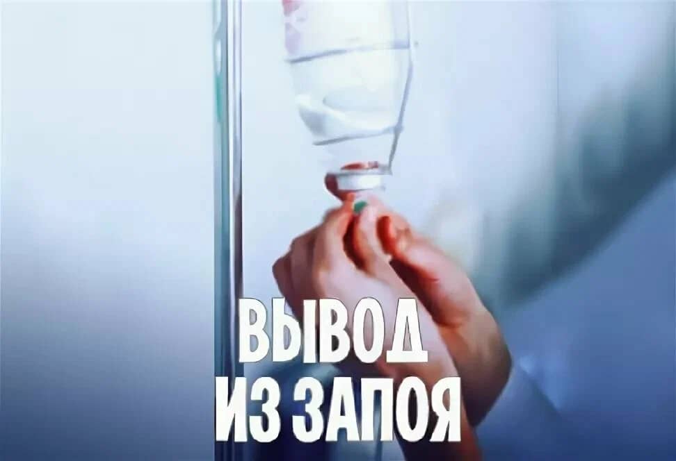 Реабилитация