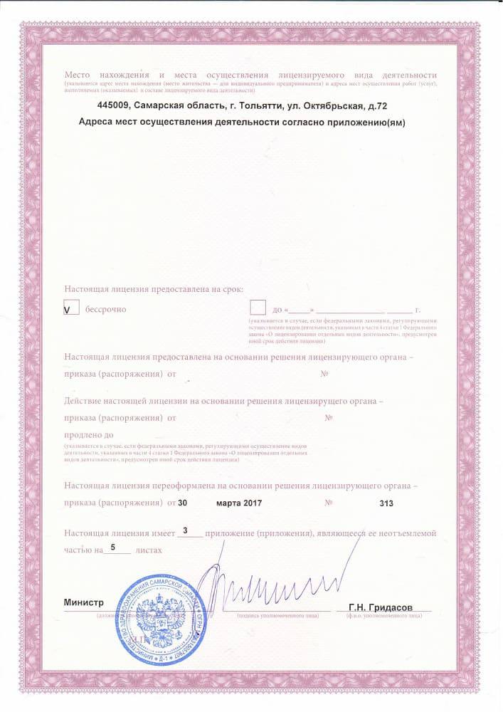 Сертификация СоцМедУслуги Рассвет